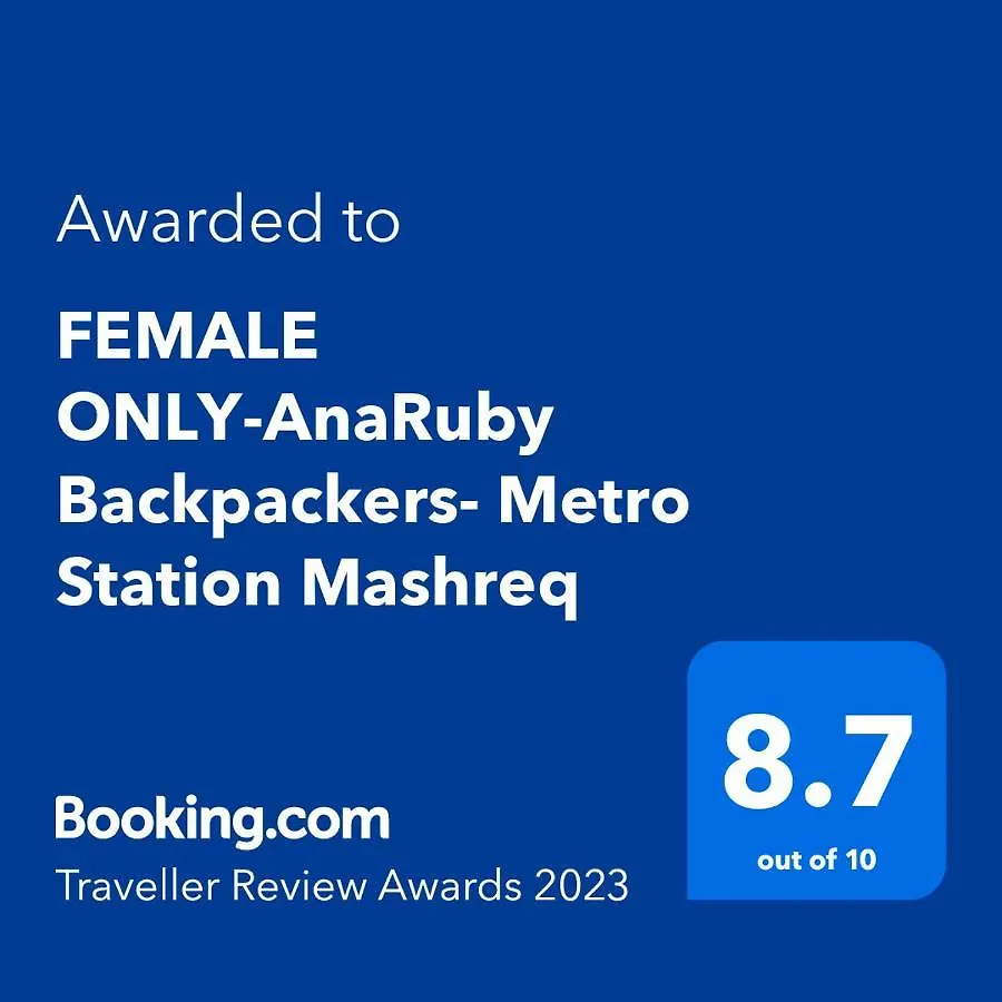 Ostello FEMALE ONLY-AnaRuby Backpackers- Metro Station Mashreq Dubai